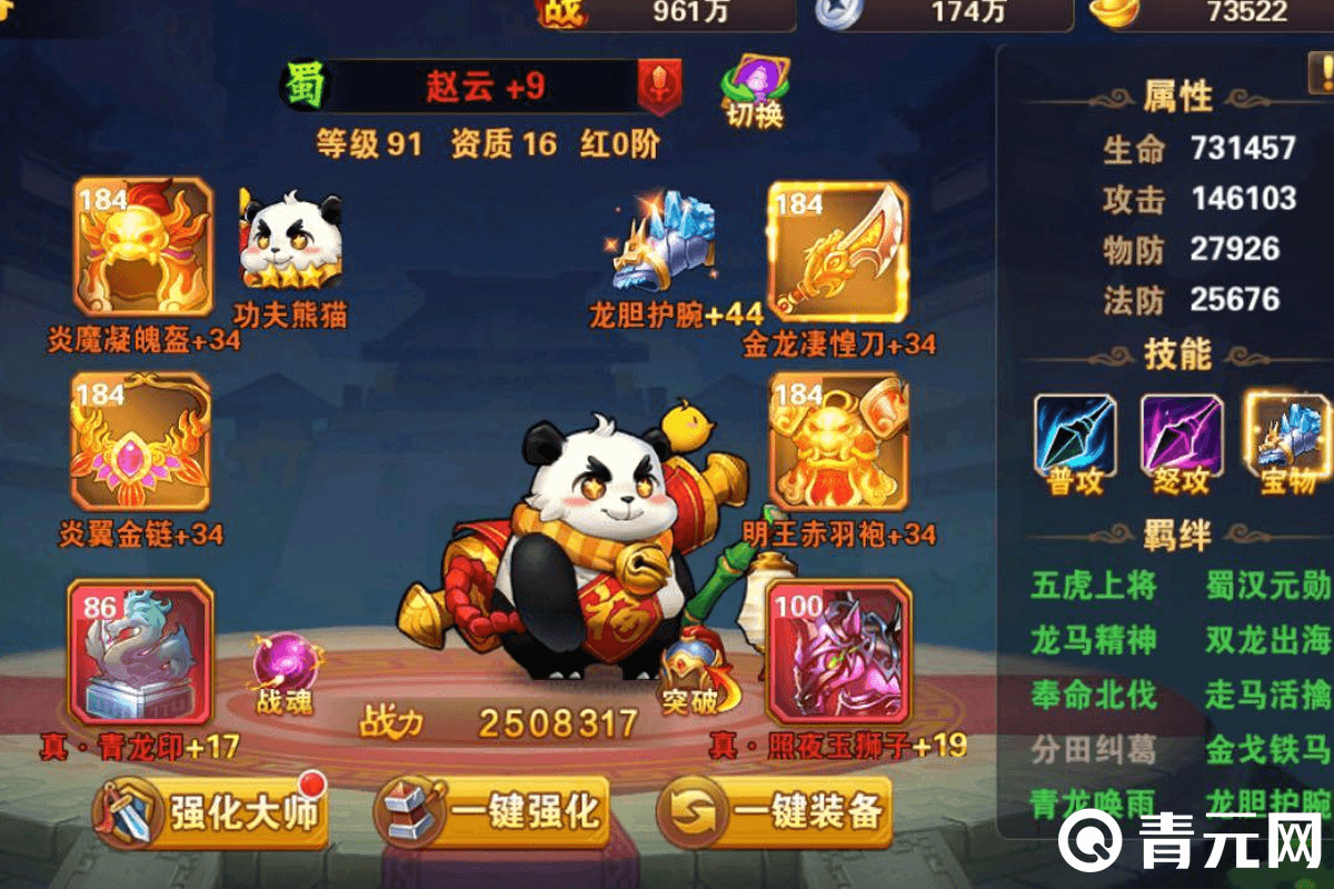 放开那三国折扣充值玩家账号