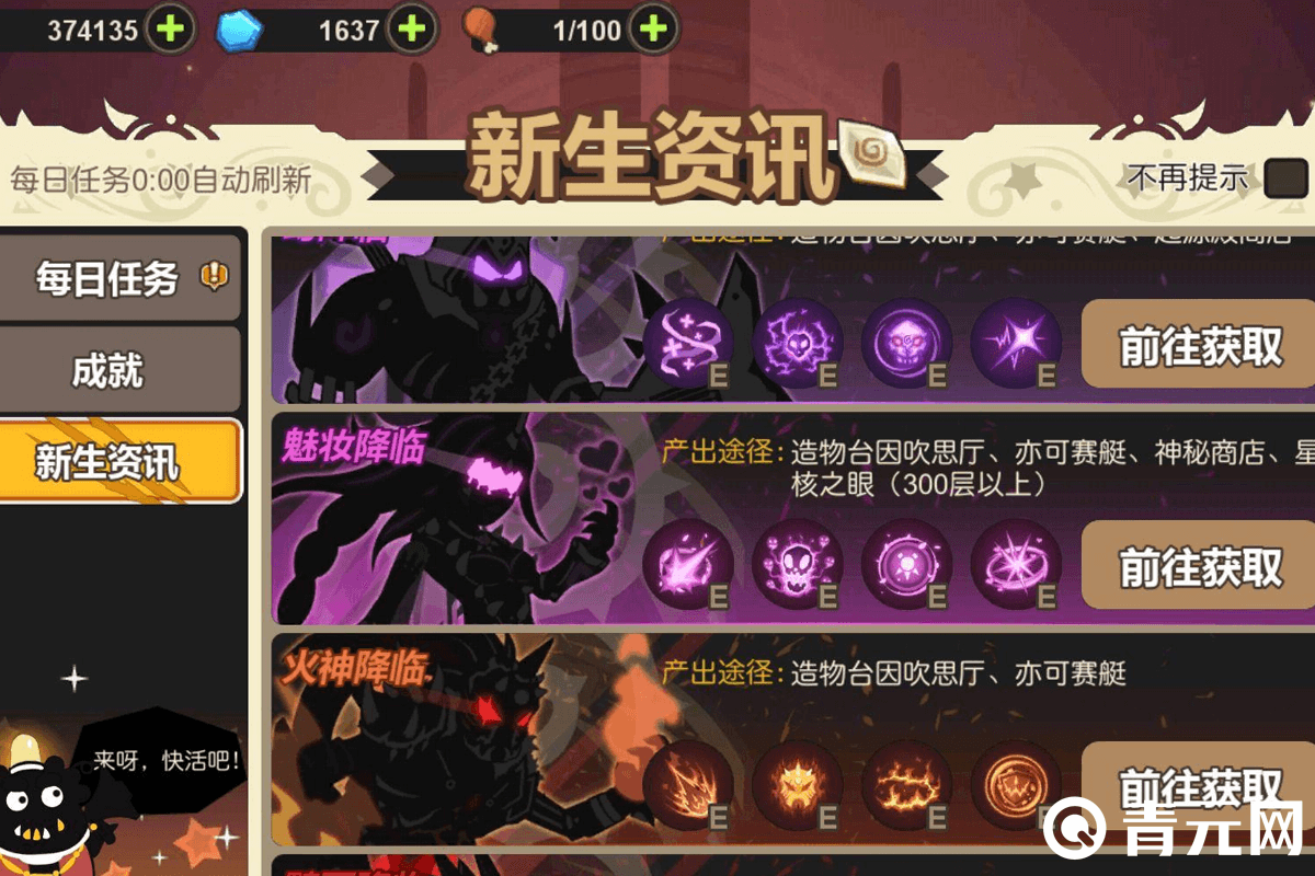 螺旋巽新生资讯获取途径