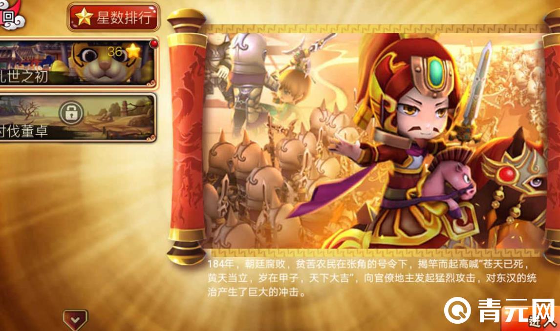 三国战纪2隐藏武器有丈八蛇矛