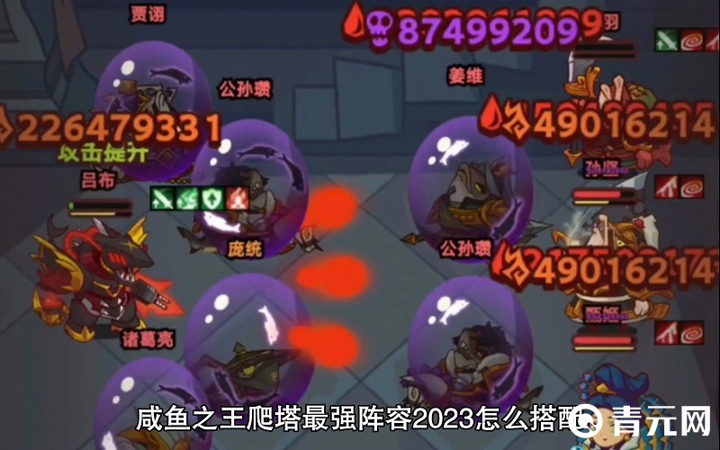 咸鱼之王推图阵容