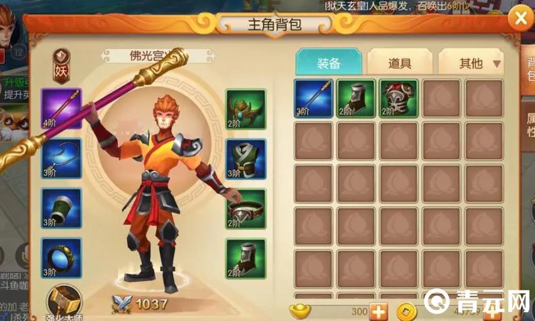 少年西游记孙悟空能担任主C