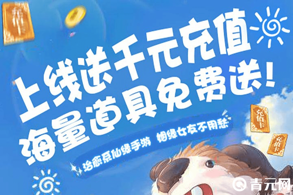 百战三界2队伍福礼包