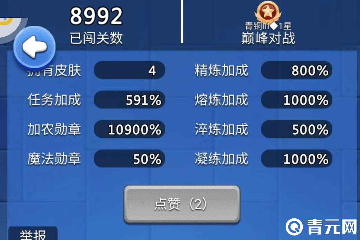 卡卡保皇关卡巅峰对战