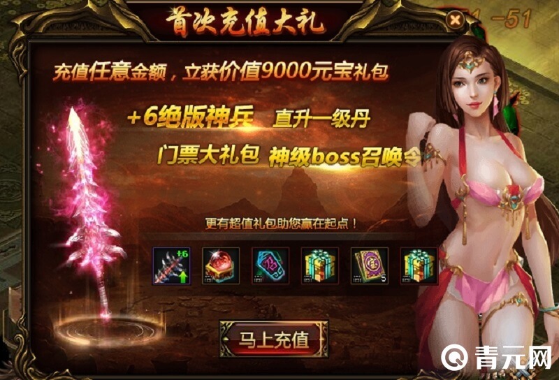 激活热血封神礼包码有奖励