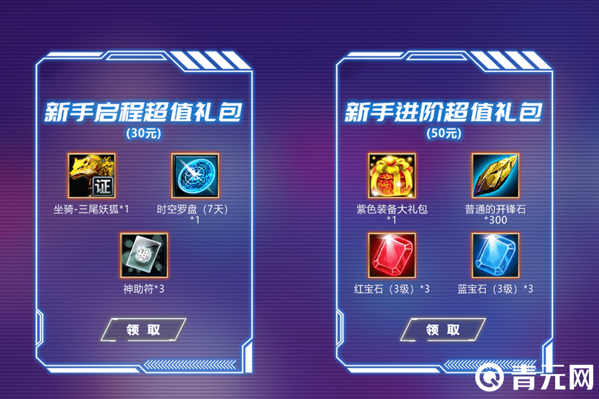 无限世界ol官网新手折扣礼包