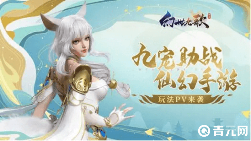 幻世九歌坐骑可以提升战力