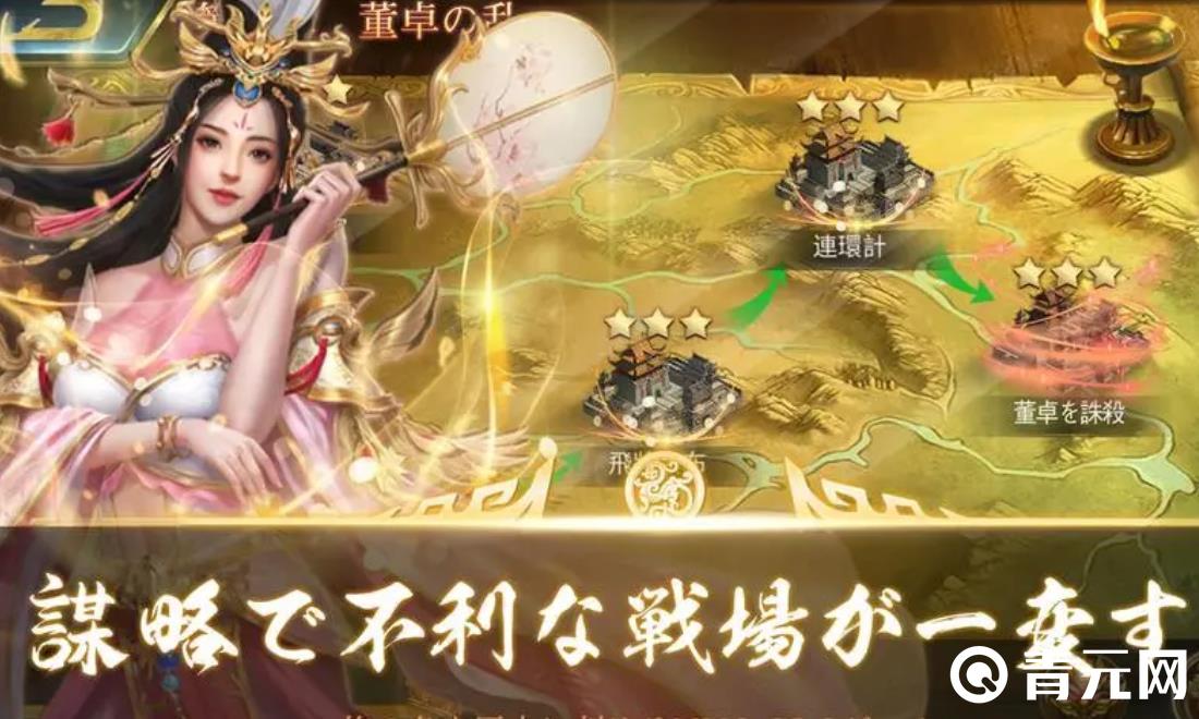 驰骋三国阵容能提升获胜概率