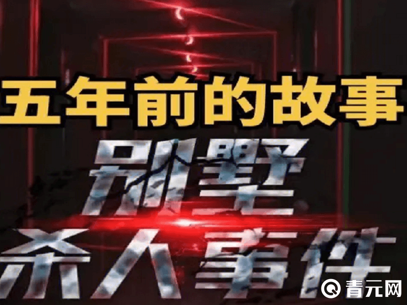 百变大侦探剧本别墅杀人事件