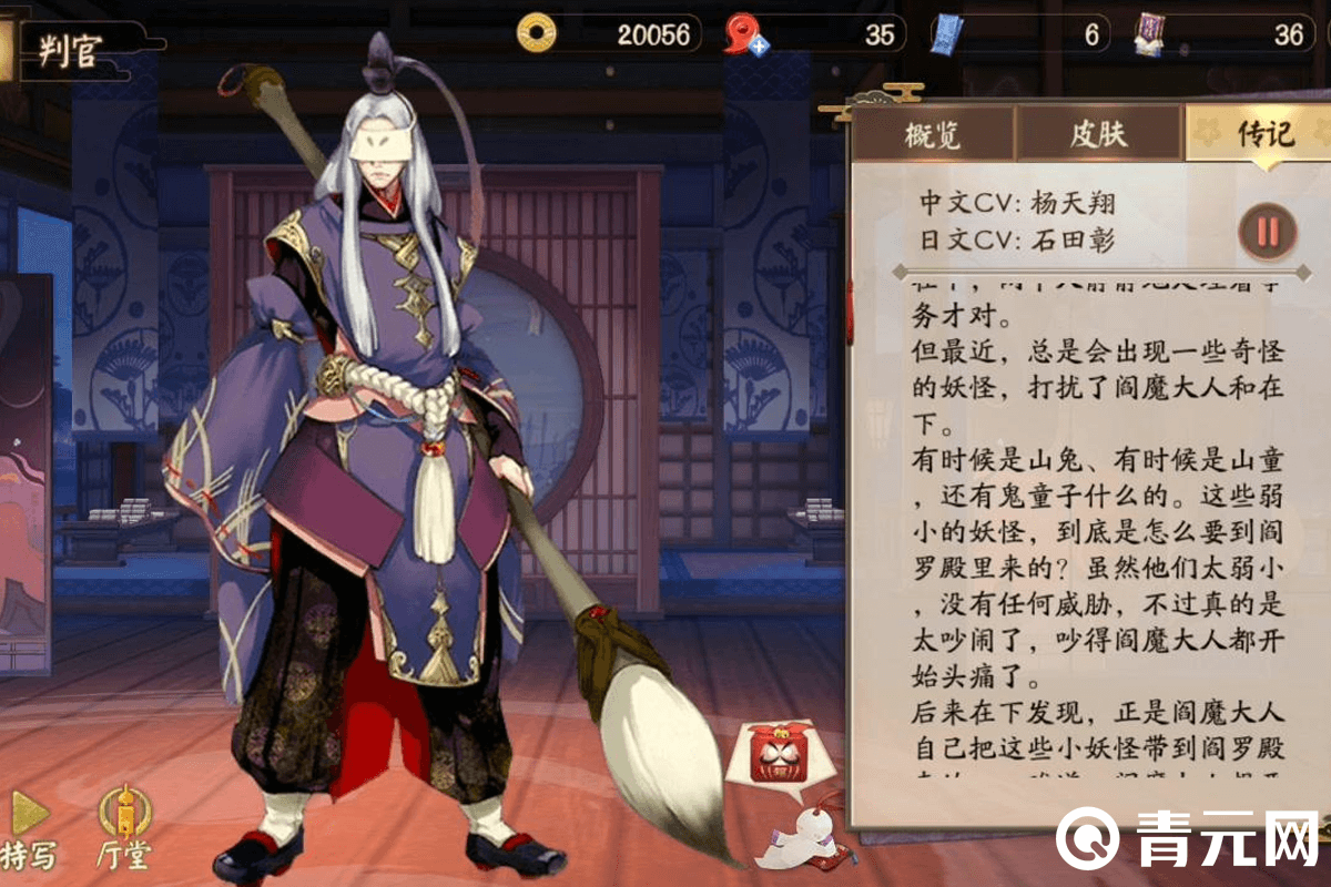 后期爆发最高式神判官