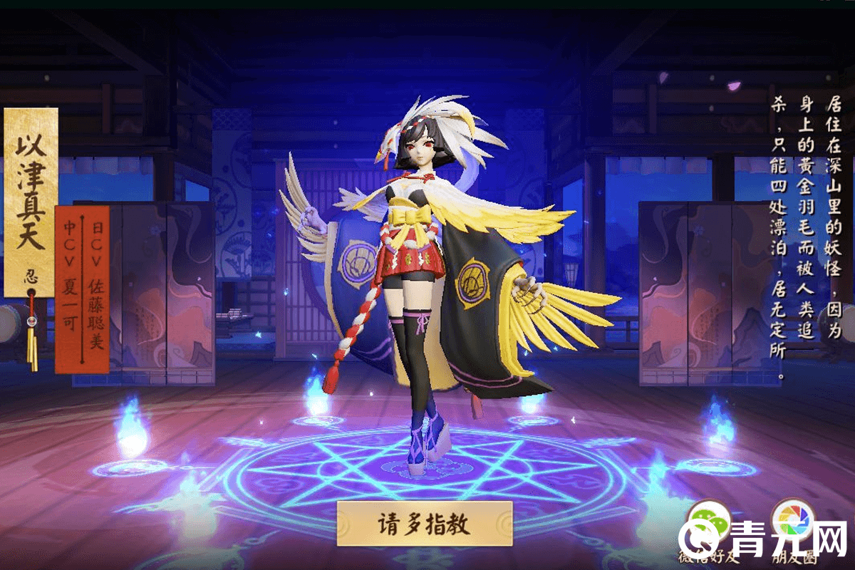 值得苦练的式神以津真天