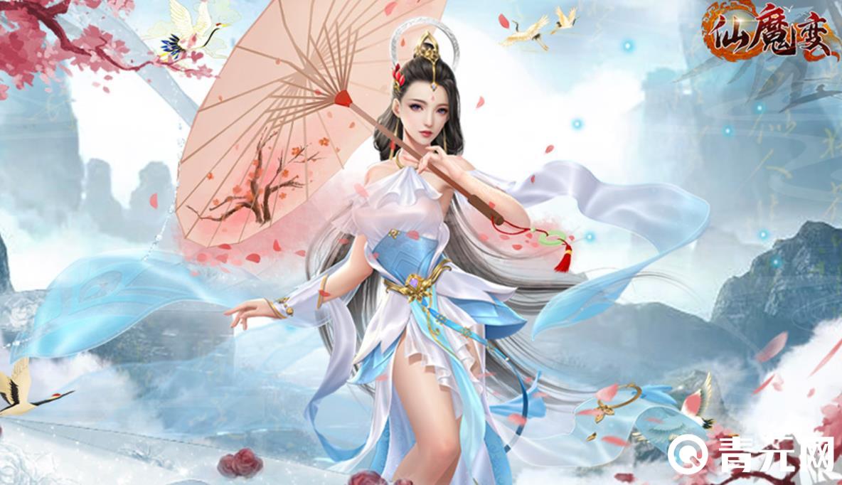 仙魔变开服有奖励