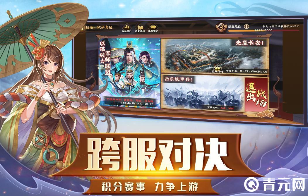 胡莱三国3充值最低3折起