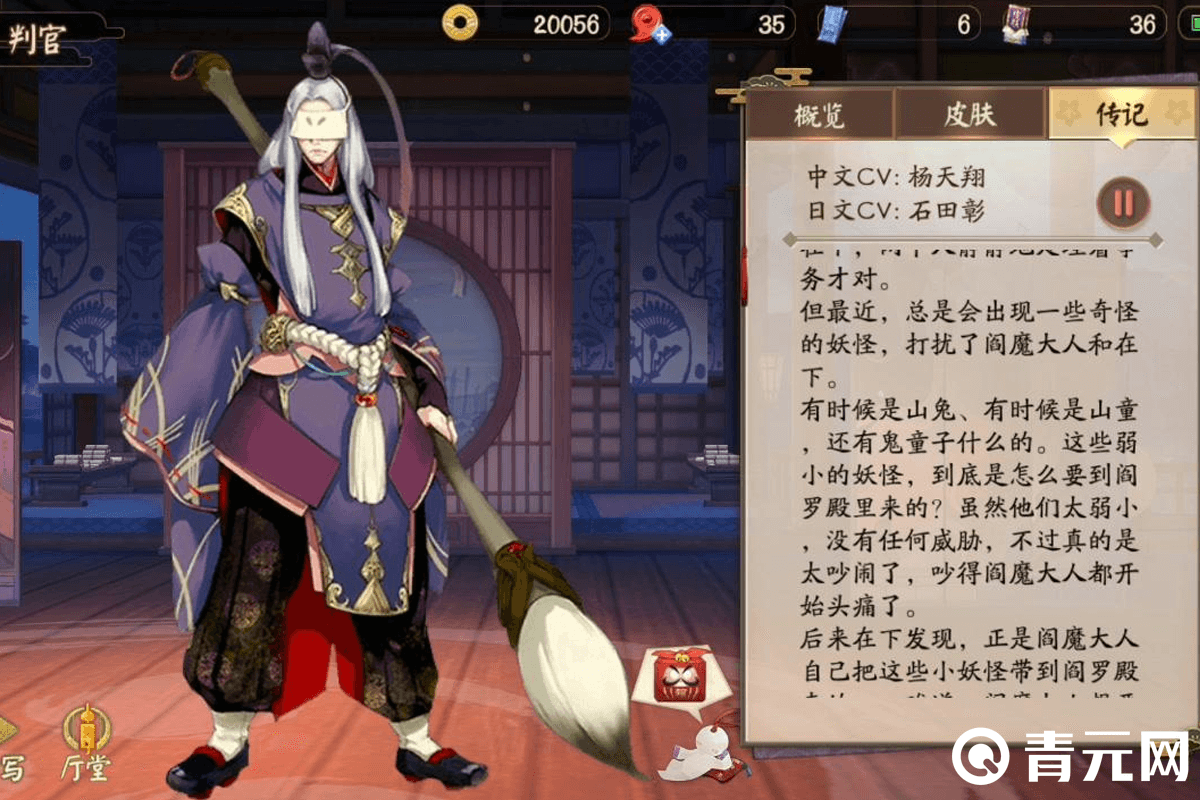中单式神判官的输出传记