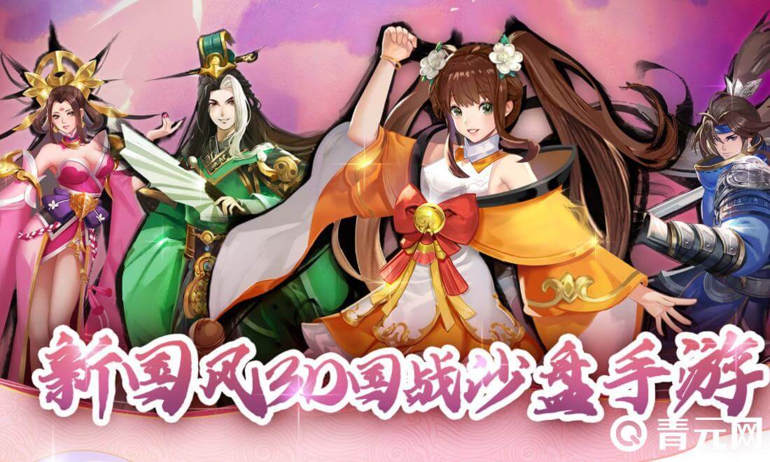 胡莱三国3获取武将用来搭建阵容