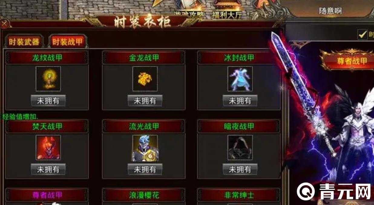 决战玛法充值有折扣