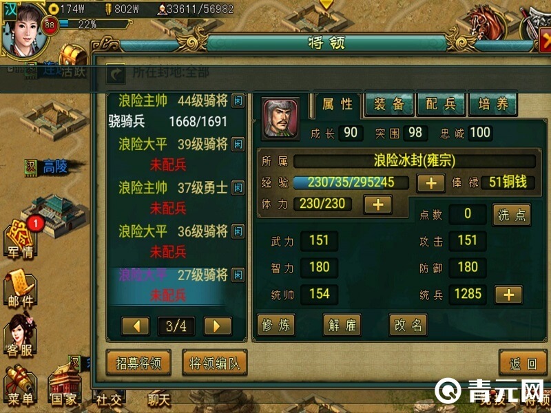 满足帝王三国等级获得称号