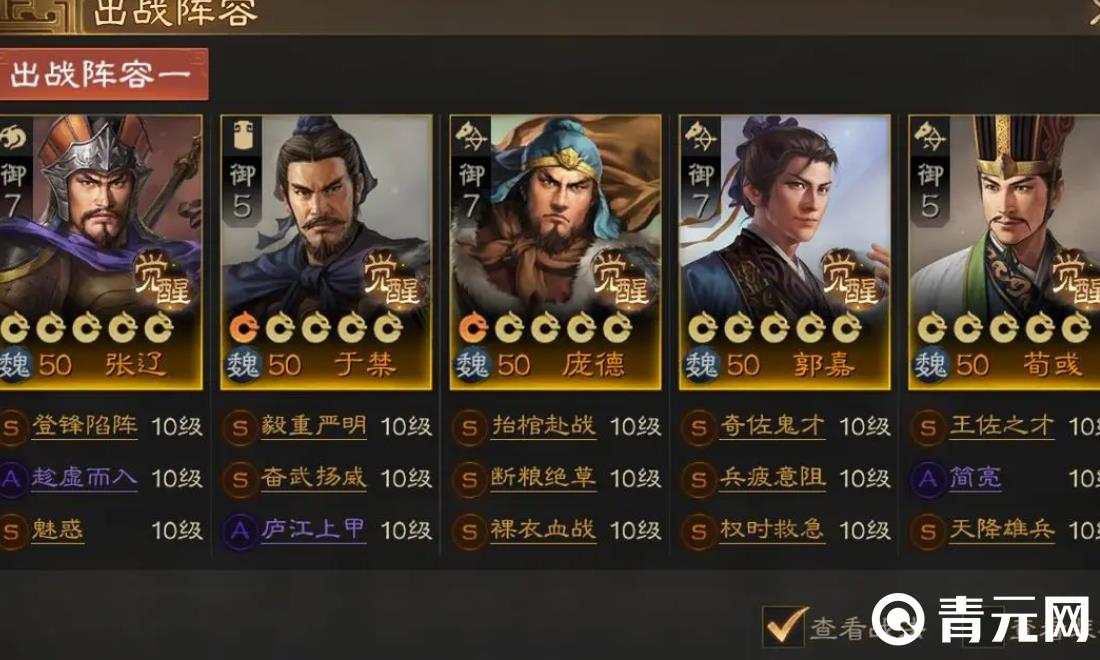 战棋三国平民阵容不氪金