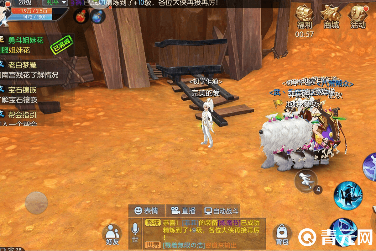 3D手游武林外传活动副本