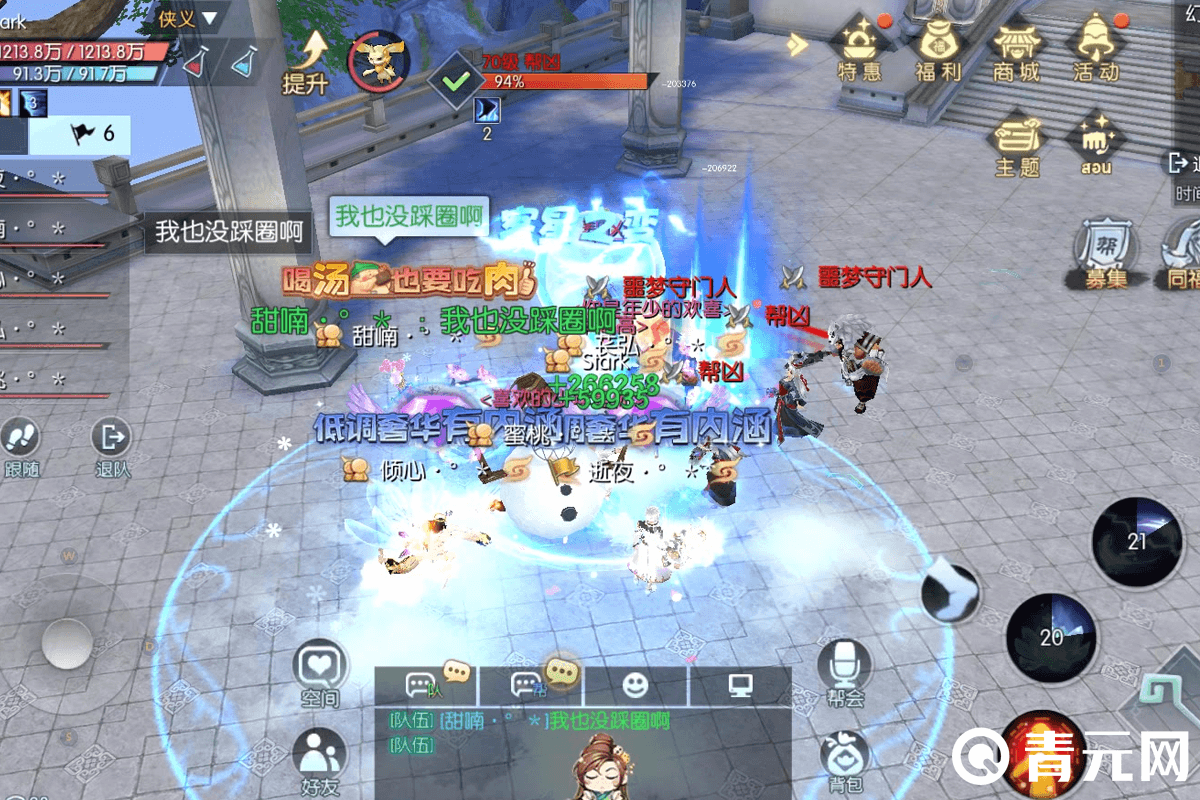 武林外传四季副本pk画面