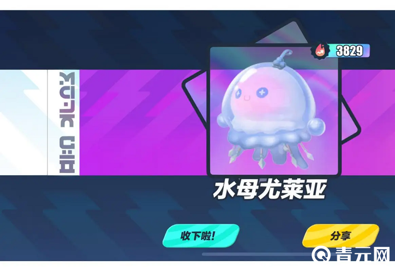 隐藏小水母皮肤手感好