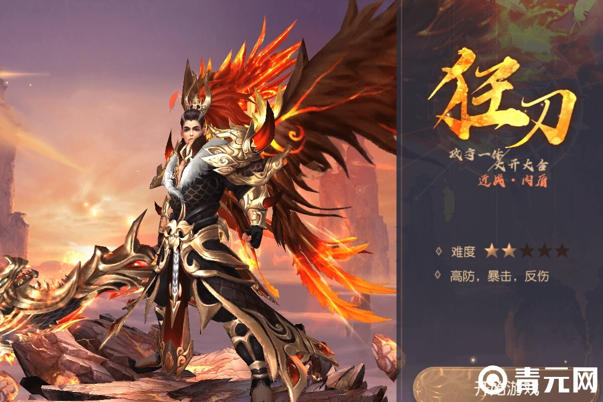 御龙弑天职业狂刀立绘