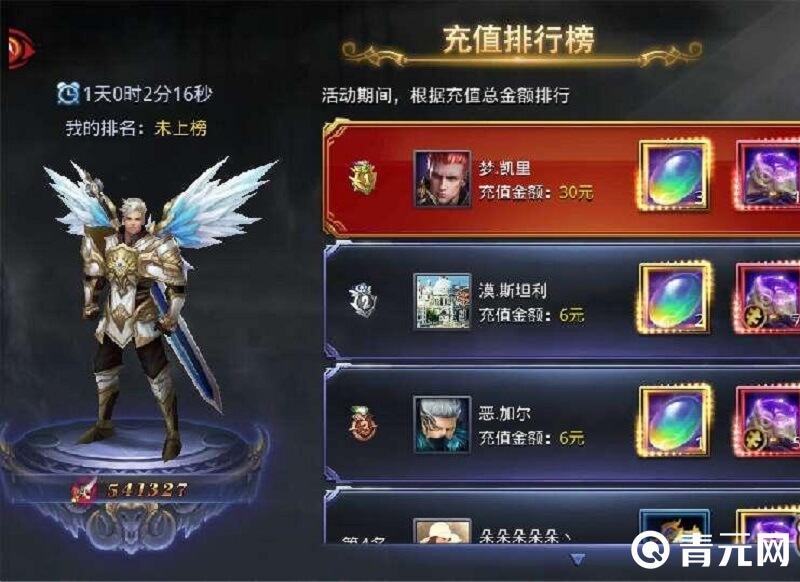 充值猎魔传奇手游