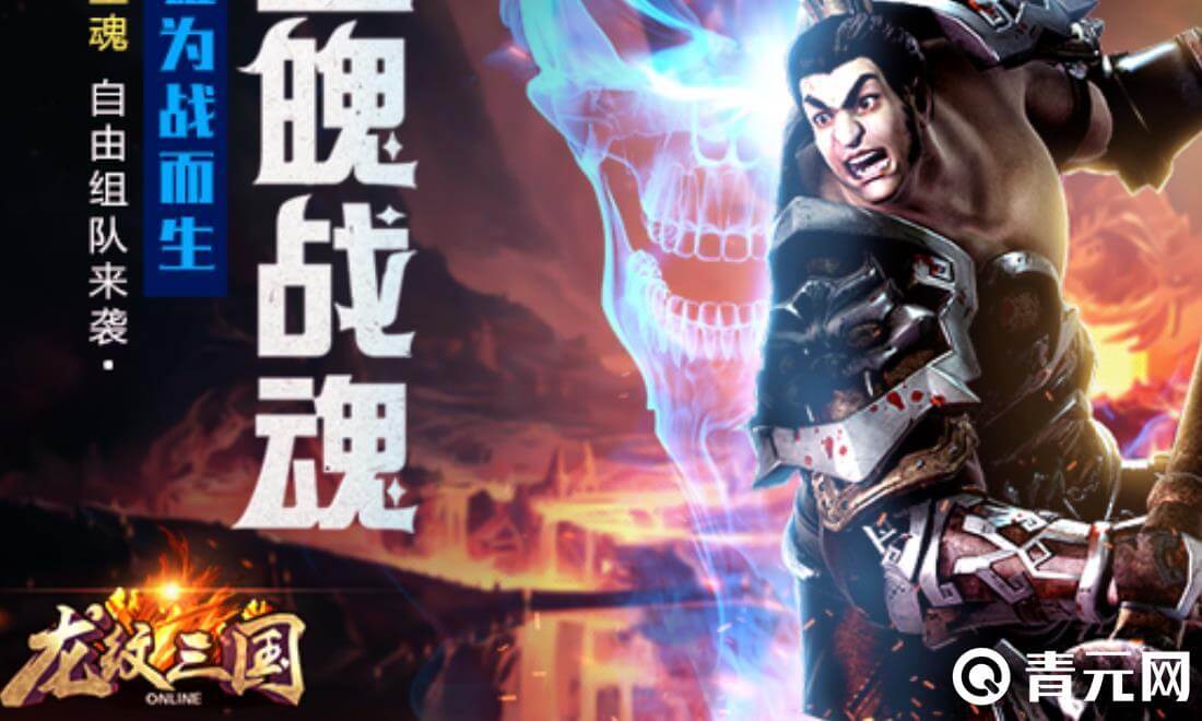 龙纹三国充值有活动