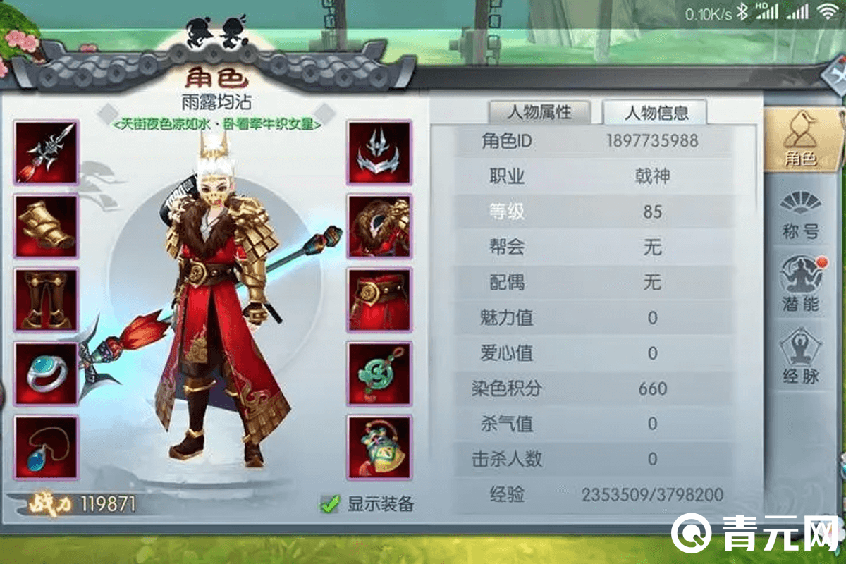 凌风转职战力属性