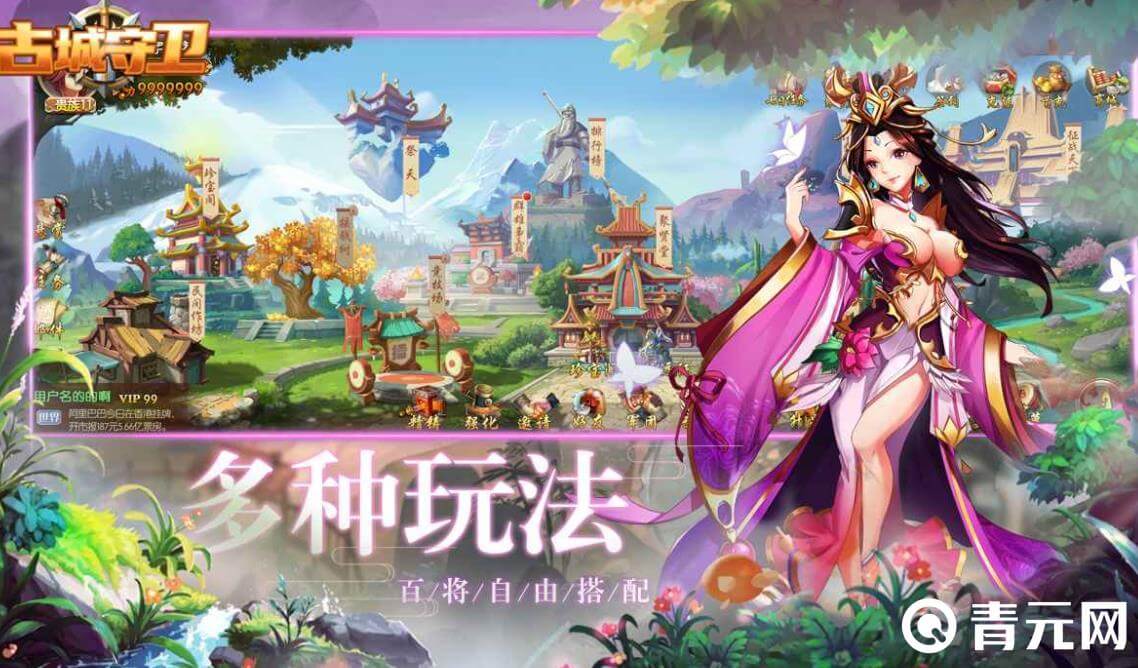 古城守卫兑换码有钻石领取
