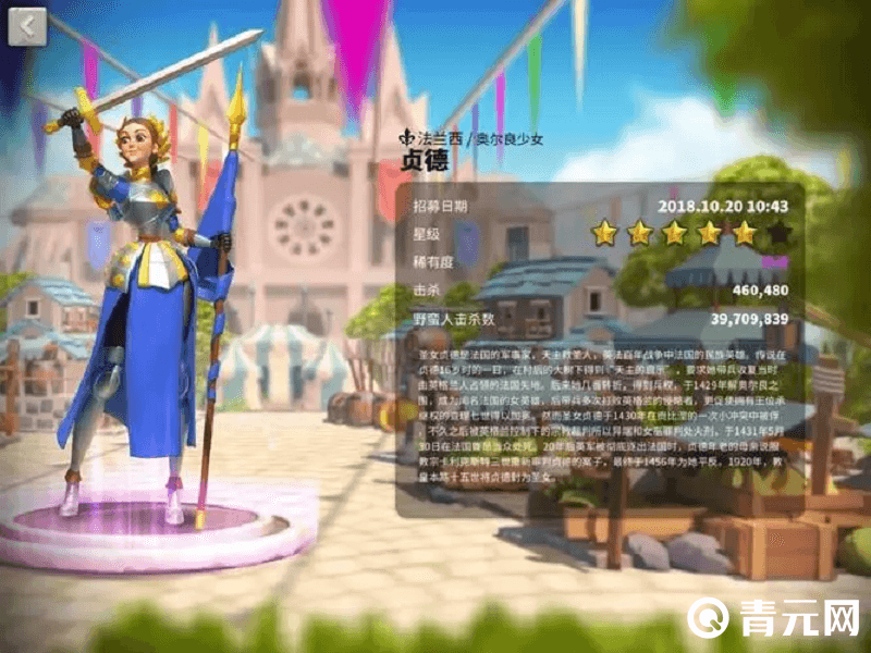搭配万国觉醒贞德