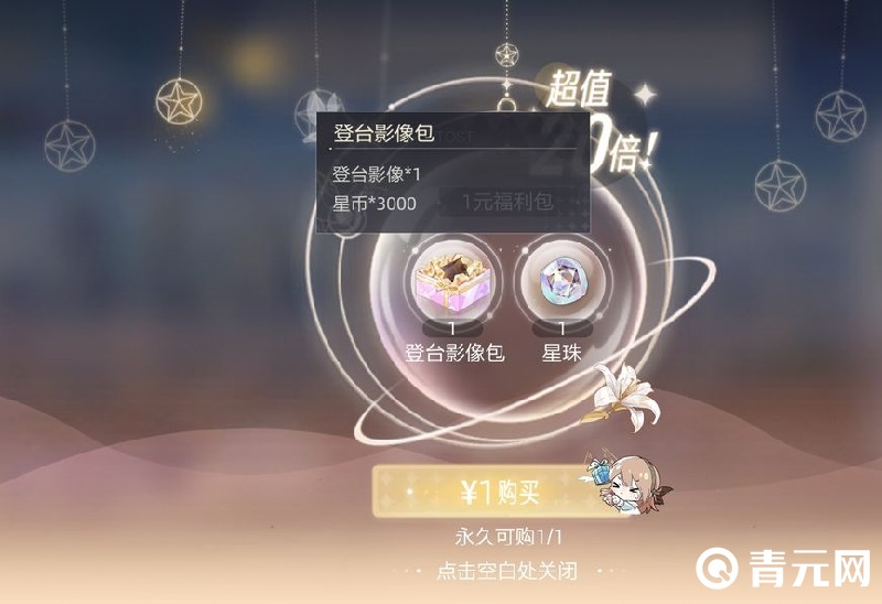 充值绝对演绎大礼包