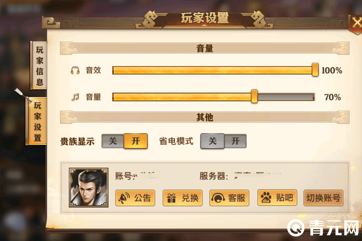 少年三国志兑换码入口