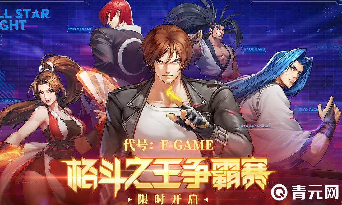 全明星激斗充值能变强