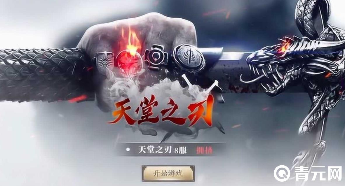 天堂之刃充值活动有奖励