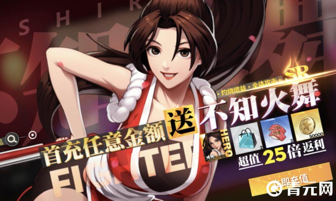 全明星激斗首充活动有角色送