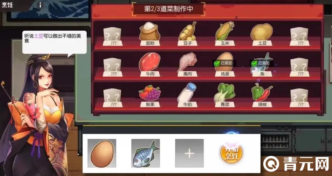 全明星激斗不氪金也能烹饪美食