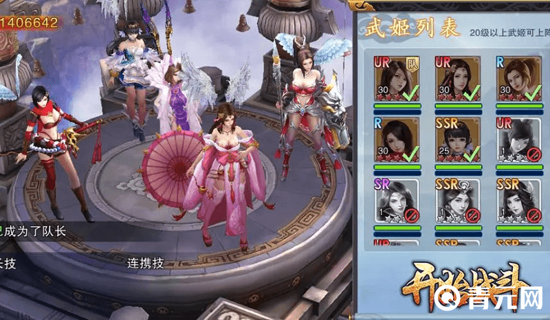 美人传冲榜活动有顺序