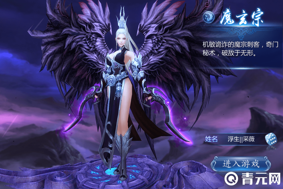 魔天记3d魔玄宗职业角色立绘
