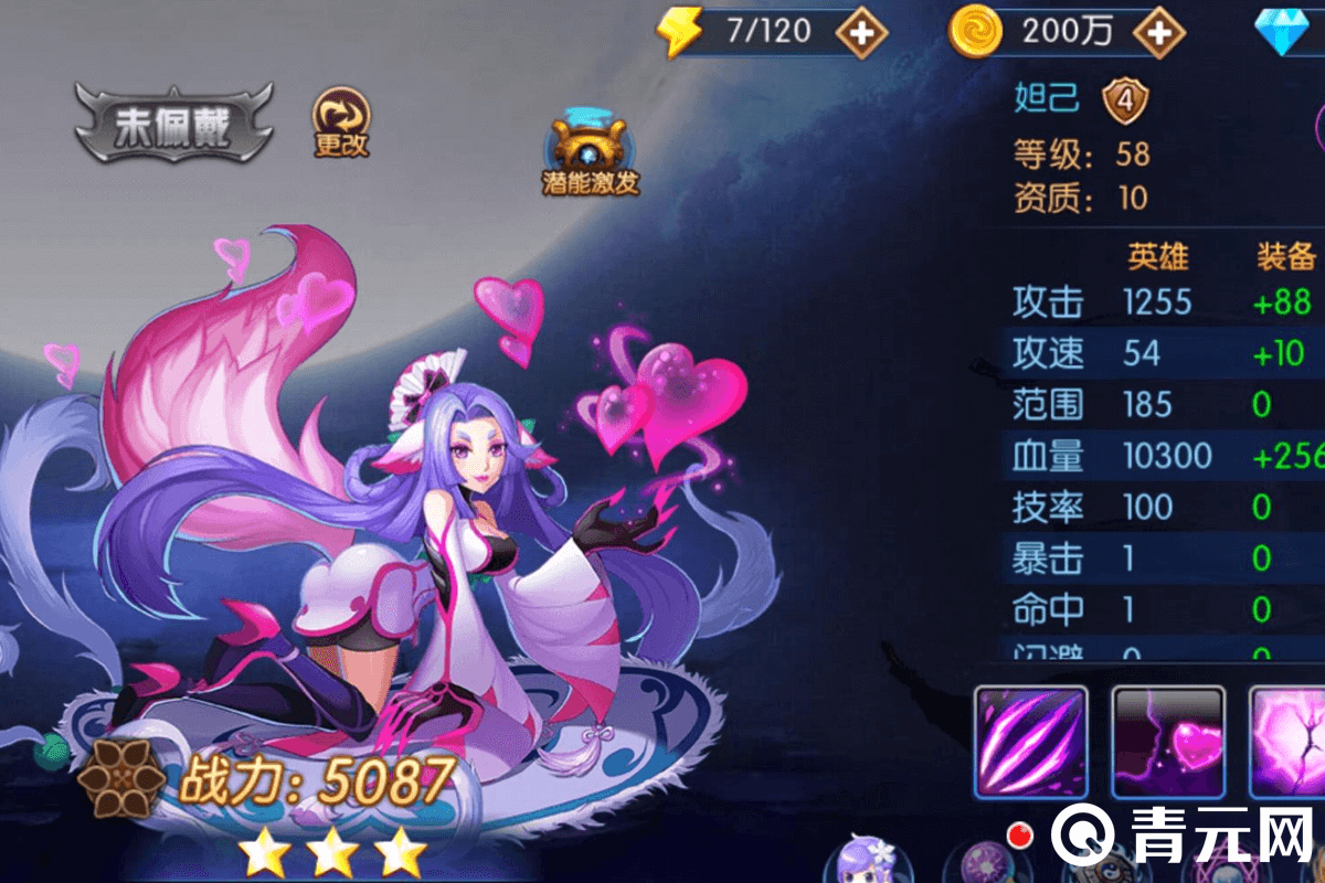 塔防镇魂师妲己英雄属性