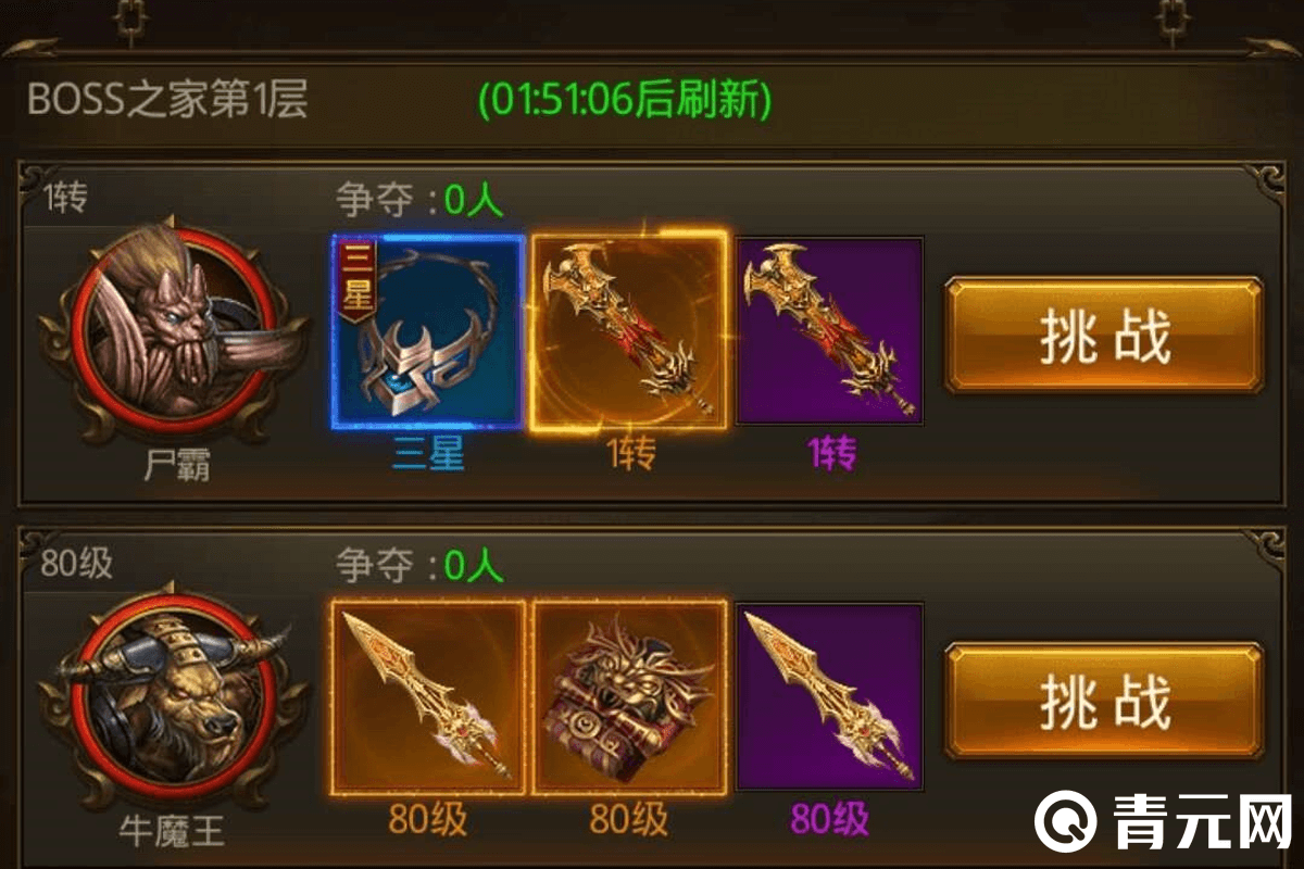 屠龙破晓boss掉落武器