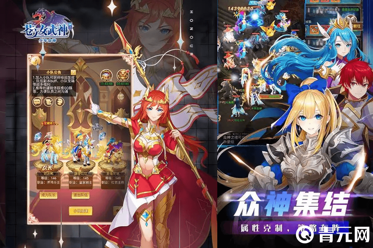 苍之女武神各属性光宠作战
