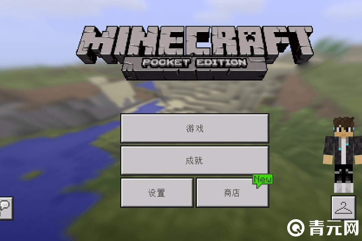 mc模拟器pc端登录游戏界面