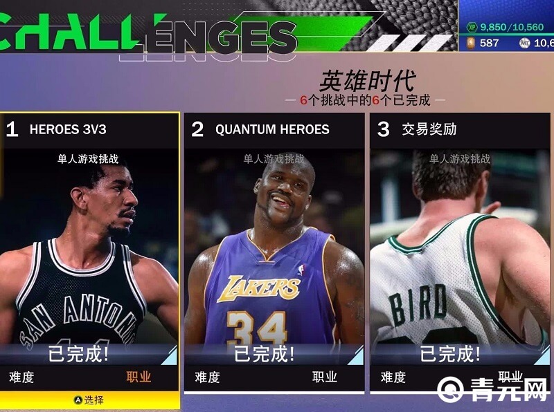 充值NBA英雄手游