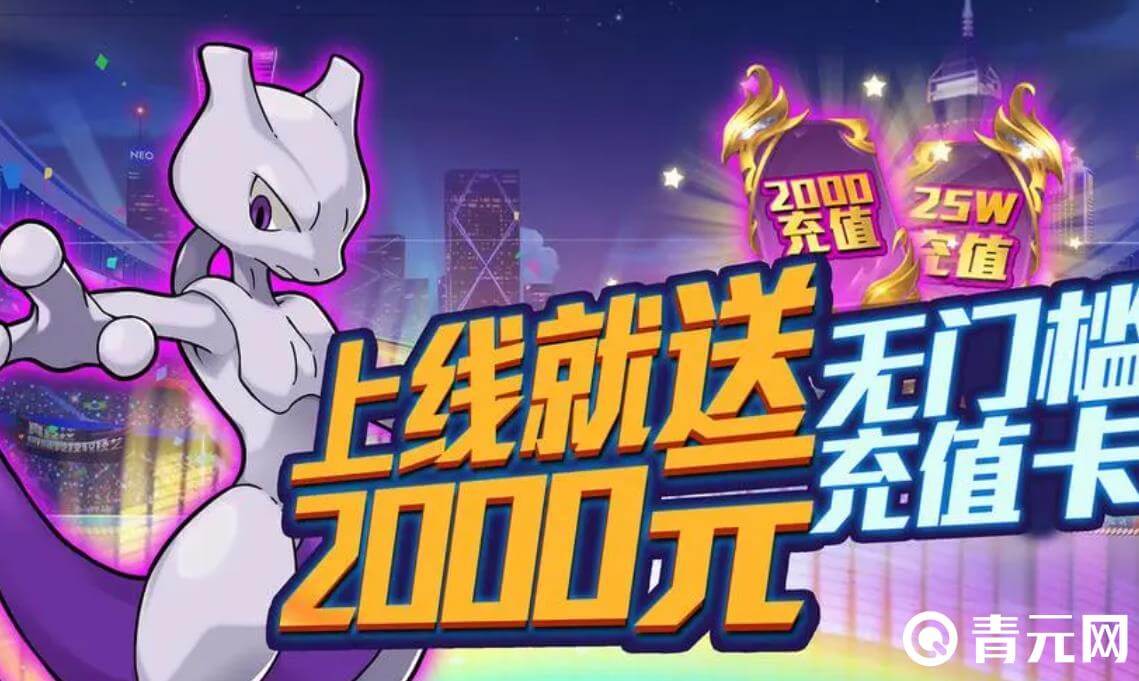 宝石灵龙福利活动不要错过