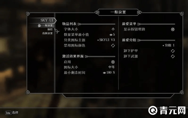 角色扮演游戏上古卷轴5