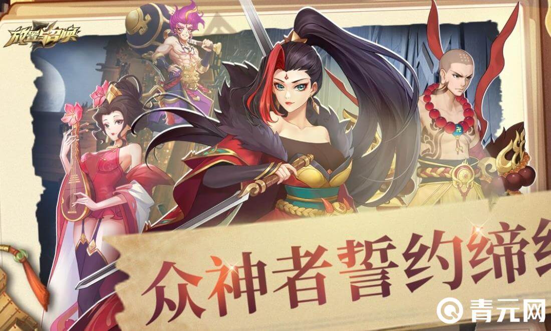 放置与召唤平民阵容霍去病为主C