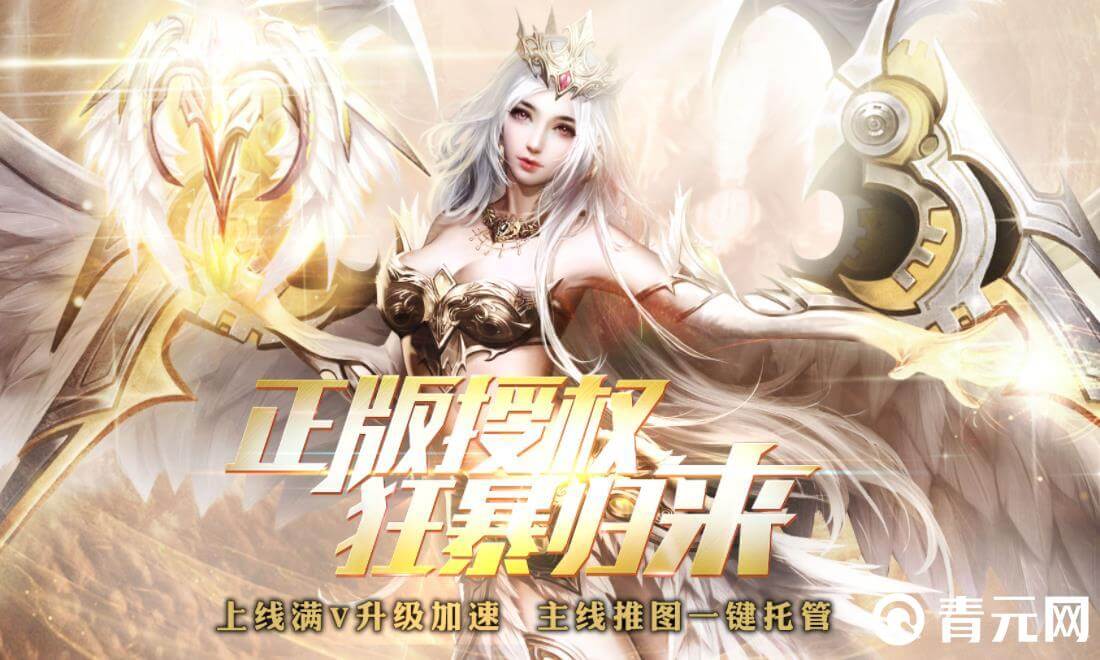 狂暴之翼内部账号能吸引玩家