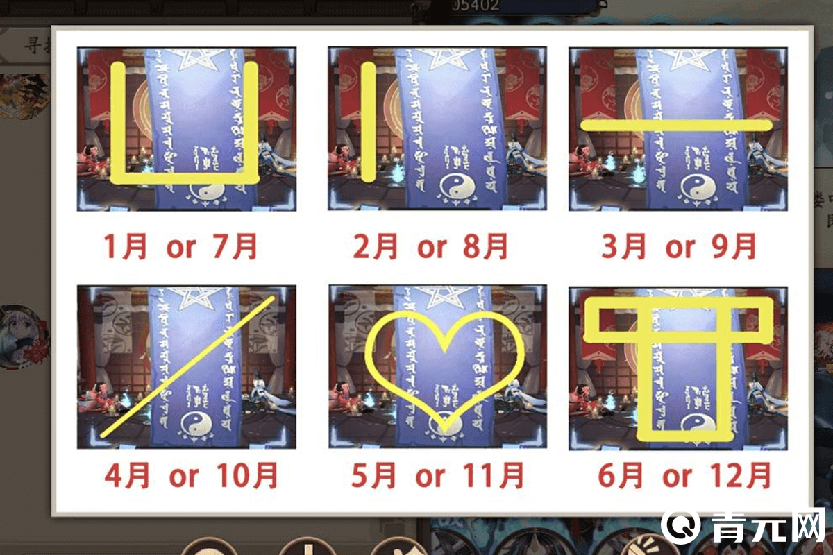 阴阳师玩家玄学抽卡方法