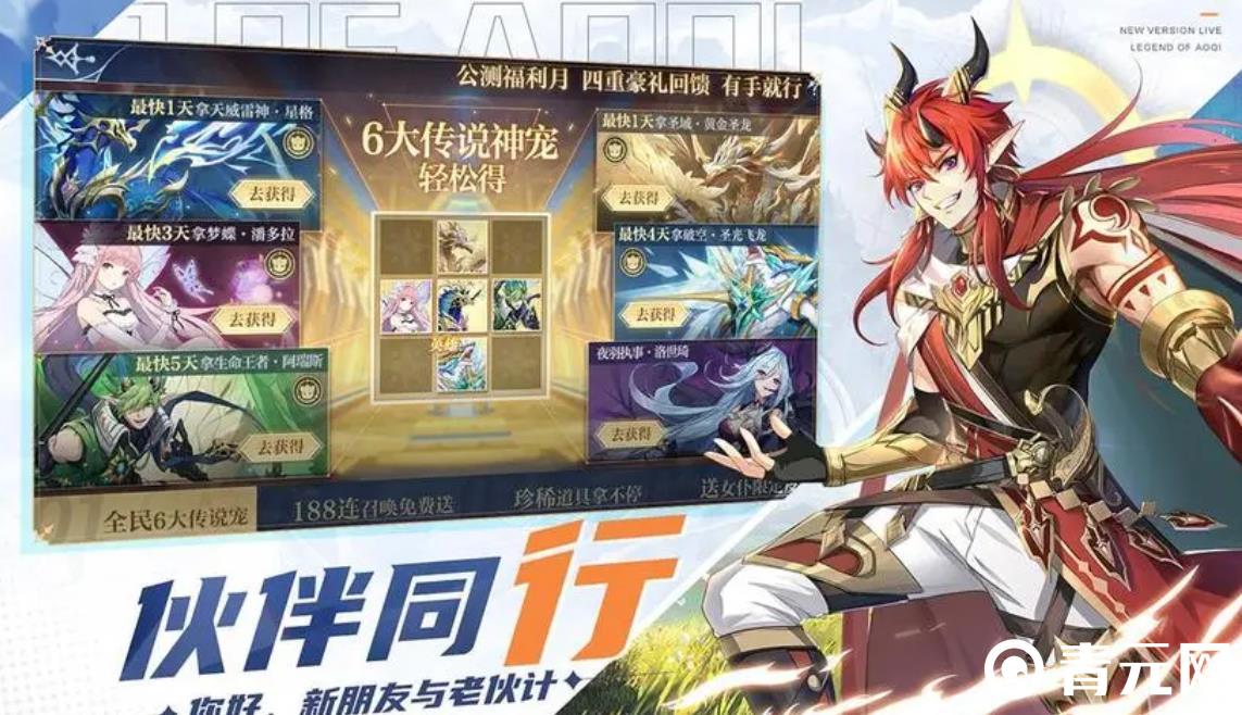 五王之怒充值最高1折起