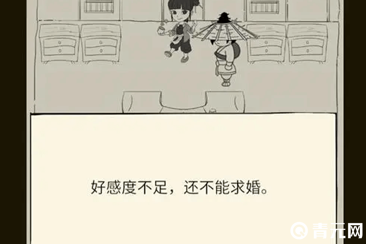 荷官结婚好感度